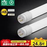 雷士（NVC）T8led灯管日光灯管灯条灯带1.2米24W白光6500K（不含支架需自购）