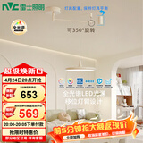 雷士（NVC）餐厅led可移位长杆吊线灯吊灯北欧后现代智能舒适光WHDD50F/G-06