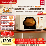 美的（Midea）小滋味微波炉微烤炸一体机萌宠猫爪外观不锈钢内胆23L家用大容量一级能效平板式热风空气炸F23G5