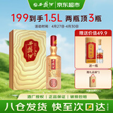 西凤酒 30年旗舰版 52度 1000ml 单瓶装 凤香型白酒 陕西特产