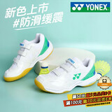 YONEX尤尼克斯羽毛球儿童鞋青少年学生比赛训练透气SHB101J 白绿 36