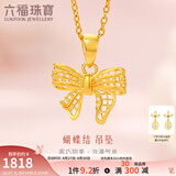 六福珠宝足金在逃公主蝴蝶结黄金吊坠不含项链送礼 计价 F95TBGP0003 1.36克(含工费193元)
