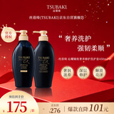 丝蓓绮（TSUBAKI）沁耀臻致奢养修护洗发露450ml+发膜级护发素450ml修护保湿进口