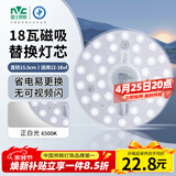 雷士（NVC）led灯盘吸顶灯替换灯芯圆形灯管灯条贴片灯板18瓦白光6500K