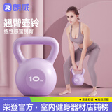 朗威壶铃哑铃女士健身家用器材男士竞技浸塑亚玲球提壶哑铃5-20磅健身 6.8kg =紫15磅+紫色女哑铃2kg一对