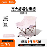 牧高笛（MOBIGARDEN）折叠月亮椅 户外露营便携懒人椅躺椅露营椅子 NX25665013 樱花粉