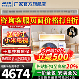 奥克斯（AUX）【国家补贴20%】中央空调风管机3P2P1.5P一拖一家用客厅空调嵌入式0元安装变频冷暖空调一级能效 大3匹 一级能效+超薄+全直流变频【手机操控】