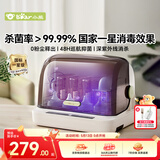 小熊（Bear）奶瓶消毒器带烘干 婴儿奶瓶消毒柜 无粉尘消毒烘干一体机18L 