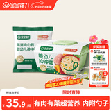 宝宝馋了冲冲面16g*2婴幼儿家庭辅食餐带碗勺出行装家庭装口味随机