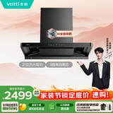 华帝【小飞碟S36M平替】i11S36P脱排抽油烟机欧式变频27风量家用大吸力京东自营上门安装