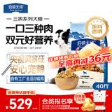 伯纳天纯牛肉粒冻干三拼肉松犬粮中大型犬小型犬成年犬粮 20kg/40斤