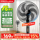 荣事达（Royalstar）电风扇/落地扇 18英寸家用三档加强风扇落地扇交流风大音轻摇头电扇可伸缩拆洗家用扇 FD-40L261
