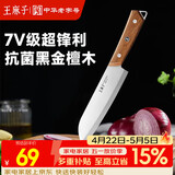 王麻子家用菜刀 厨房专用刀具水果刀切菜切肉三德刀刺身料理辅食小厨刀