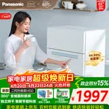 松下（Panasonic）台式洗碗机二代【H1D-Pro】节能智能洗 80℃高温除菌 独立烘干 家用独立式台面二级水效NP-K8RAH5D