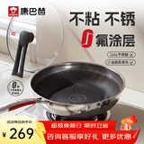康巴赫炒锅不粘锅316L不锈钢炒菜锅32cm蜂窝平底煎炒锅电磁炉燃气灶通用