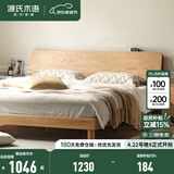 源氏木语全实木床现代简约橡木多功能主卧大床北欧风小户型卧室夜灯双人床 【1】橡木原木色低铺1.2*1.9m无垫