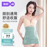 婧麒（JOYNCLEON）产后收腹带塑身透气术后束腹带骨盆带产妇顺产剖腹产专用绿色L