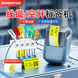 精臣B1/B31/B4通信线缆标签打印机机房网线光纤光缆工程移动电信P刀型尾签手持便携式蓝牙不干胶贴纸标 B1湖蓝+送1卷双排线缆200张