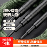 新款黑棍鱼竿手竿全套一套碳素超轻超硬钓鱼竿台钓竿19调大物竿 3m 【送竿稍+礼品】 10H 19调