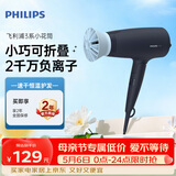 飞利浦（PHILIPS）电吹风机 3系小花筒 低温速干大功率 负离子护发黑蓝 可折叠吹风机学生宿舍专用 生日礼物520
