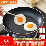 苏泊尔（SUPOR） 平底锅不粘锅家用小煎锅煎蛋饼牛排煎锅厨房锅 24CM明火专用【带盖】 24cm