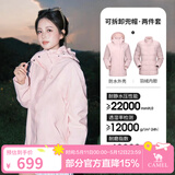 骆驼（CAMEL）三防冲锋衣户外登山服防风防水防污三合一运动外套 AD22263513Y羽绒内胆,烟花粉，女 L