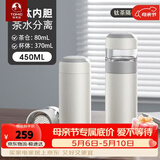 特美刻（TOMIC）离保温杯女高颜值泡茶杯办公室便捷焖茶杯水杯定制礼品 【纯钛内胆】知性白450ml