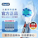 欧乐B儿童电动牙刷头6支蜘蛛侠 适用D103KD100KPro1kidsEB10/EB10S软毛（图案包装随机）【正品刷头】