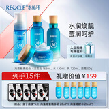 水循环（REOCLE）海藻酵素护肤套装洁面水乳霜眼霜保湿化妆品专柜 酵素四件套滋润（洁面+水+乳+霜）