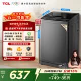 TCL除螨洗波轮洗衣机全自动9KG一级能效小型家用家电国家补贴以旧换新宿舍租房京东自营B90L2R