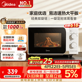 美的（Midea）微波炉经典双旋钮家用小型20L平板式易清洁便捷高效速热杀菌除味M202
