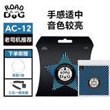 路狗吉他弦琴弦全套民谣木吉他弦6根套装AC12 PU覆膜-标准手感 12-53
