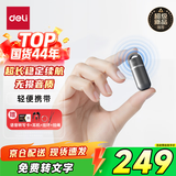 得力录音笔 小型迷你远距取证专业录音豆神器便携随身记录设备转文字高清降噪长续航金属机身64G MP154