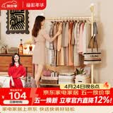 溢彩年华晾衣架落地可移动挂衣架室内衣帽架凉衣架阳台晒衣架晾衣杆2166go