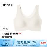ubras【虞书欣同款】小奶皮云朵隐形无尺码内衣女粉底液文胸透气无痕 【升级小奶皮2.0】燕麦奶色 NEW 均码 常规版-背心款100-130斤/A-C杯