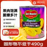 帝门菠萝罐头 进口地扪DelMonte 菠萝片825g 0脂肪水果罐头