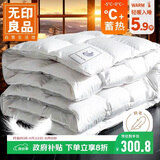 无印良品100%白鹅绒丝被子羽毛被冬被芯约5.9斤【填充1800g】200*230cm