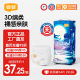 宜婴新梦想家小内裤婴儿超薄透气大码拉拉裤男女宝宝通用干爽尿不湿 纸 尿裤XXL号34片【多包更优惠】