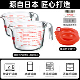 泰福高（TAFUCO）高硼硅玻璃量杯带刻度食品级耐高温微波炉加热奶烘焙打蛋杯子加厚 【泰福高-透明红】牛奶早餐杯带盖两件套装