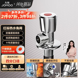 九牧（JOMOO）加厚黄铜单热角阀三角阀国标4分陶瓷阀芯红蓝标识X44188-988/1C-1