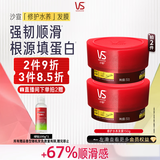 沙宣蛋白罐修护水养发膜150g护发素柔顺干枯毛躁修复顺滑男女士护发