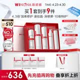 薇诺娜特护水乳精华套装爽肤水特护霜乳液面霜护肤品母亲节礼物