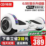 领奥智能儿童电动平衡车3-6-12岁体感8到10岁到15岁以上两轮自动平行车双轮成年人新款扭扭车 6.5吋升级白【平衡防抖+四维灯】