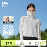 蕉下（beneunder）防晒衣女防紫外线夏季薄款防晒服女士披肩服短外套 霜奶白