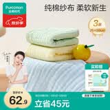 全棉时代婴儿口水巾儿童水洗纱布面巾洗脸小毛巾 礼盒3条装黄蓝绿25×50cm