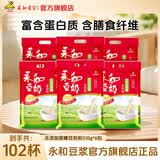 永和豆浆经典好味道 豆奶粉 510g*2包（可冲34杯）早餐燕麦片搭档速溶冲饮 无添加蔗糖豆奶粉510g*6袋