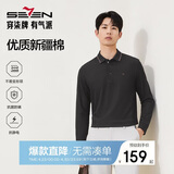 柒牌【7A抗菌/2A防螨/抗静电】男士长袖polo衫25秋季商务休闲上衣