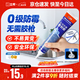 立邦防霉玻璃胶防水密封胶厨卫台盆马桶美容胶 透明150ml
