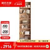 源氏木语实木组合书柜北欧收纳架橡木背景墙书橱书房落地柜子C款0.7m+顶柜