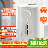 九阳（Joyoung）电热水瓶热水壶烧水壶电热水壶 5.5L 八段控温316L内胆 0塑料水路 电水壶烧水壶 K55ED-WP510